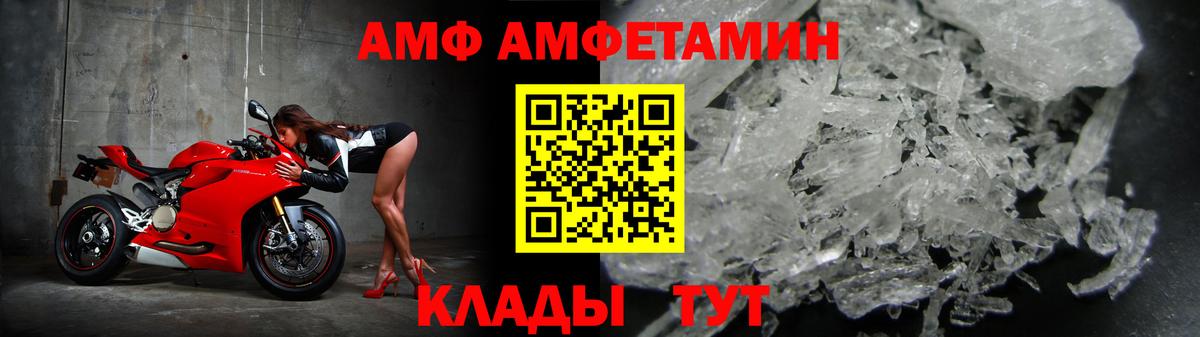 Амфетамин 98% Михайловск