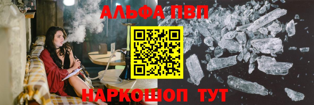 А ПВП Соль  Альфа ПВП СК  Вход с VPN  APVP мука  Михайловск 