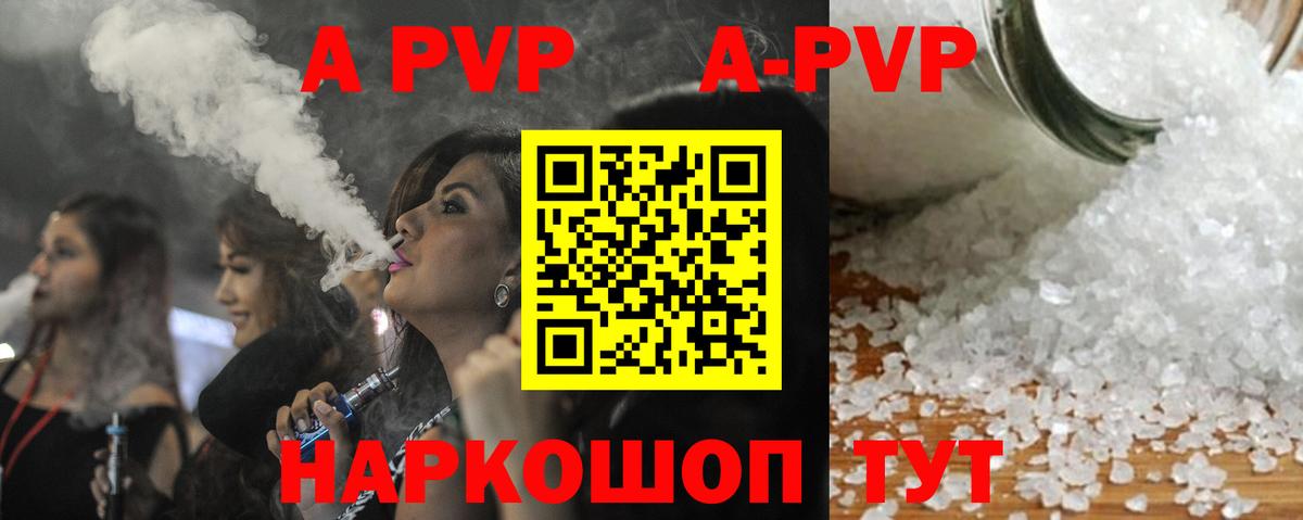 A PVP Crystall Михайловск