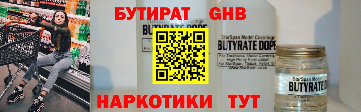 Михайловск  Бутират Butirat  Вход с VPN 