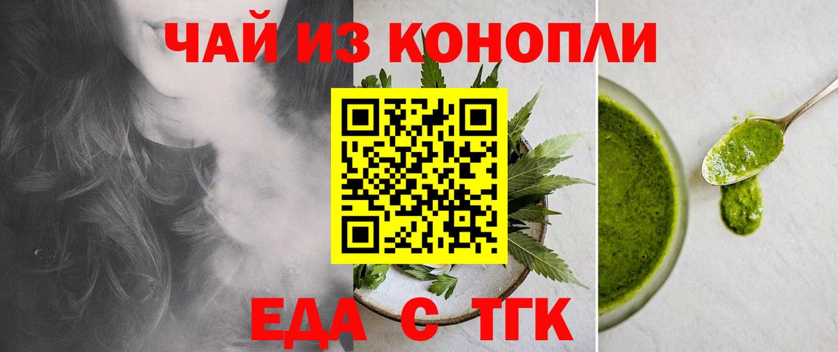Печенье с ТГК конопля  Вход с VPN  Михайловск 