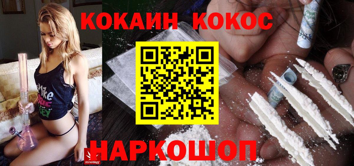 Михайловск  COCAIN Боливия  даркнет сайт  Вход с VPN  COCAIN 98% 