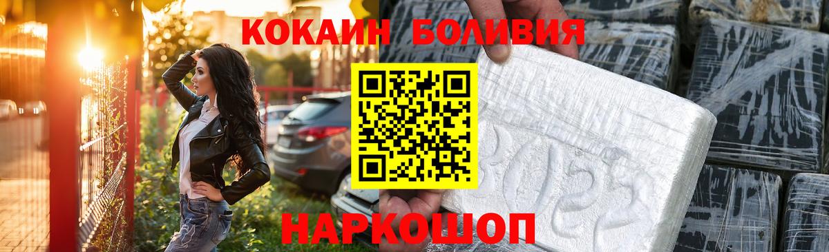 Cocaine VHQ Михайловск