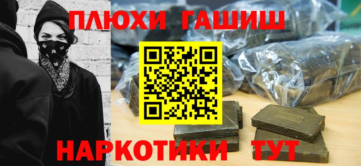 Михайловск  Гашиш  хочу наркоту  Вход с VPN  Гашиш Premium  ГАШ индика сатива 