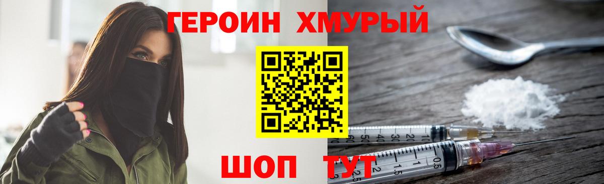 Мефедрон Михайловск