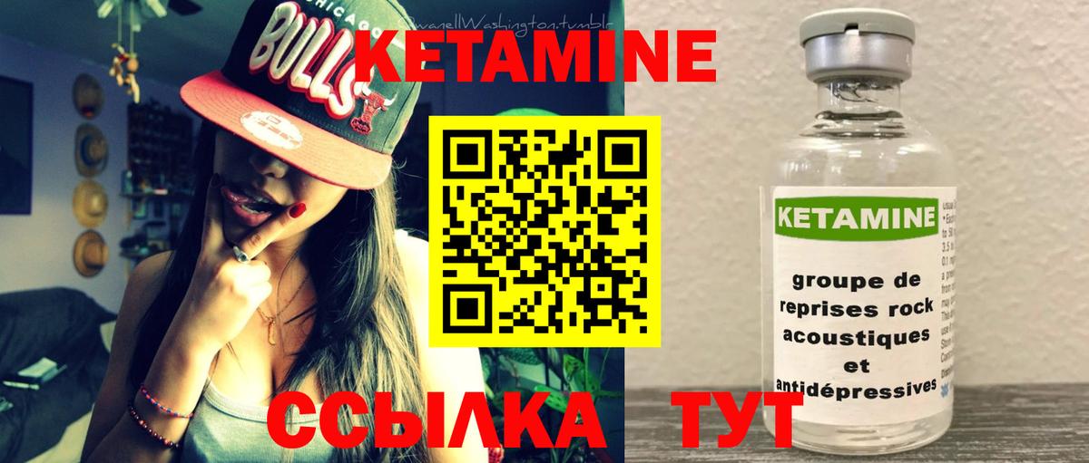 Михайловск  Кетамин VHQ  Вход с VPN  shop формула  КЕТАМИН VHQ 