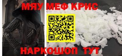 стафф Гусь-Хрустальный
