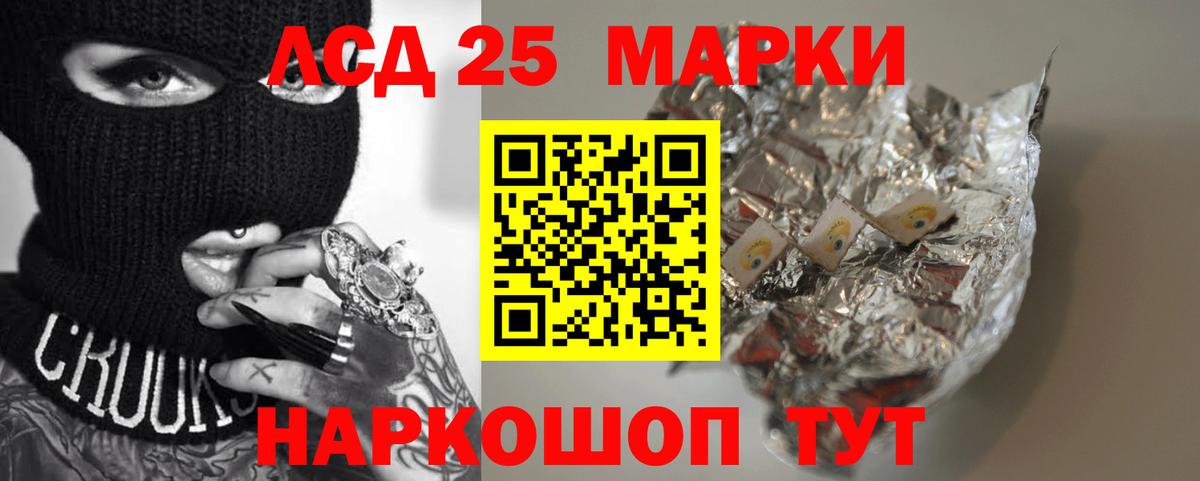 LSD-25 экстази ecstasy  Вход с VPN  LSD-25 экстази  Михайловск 