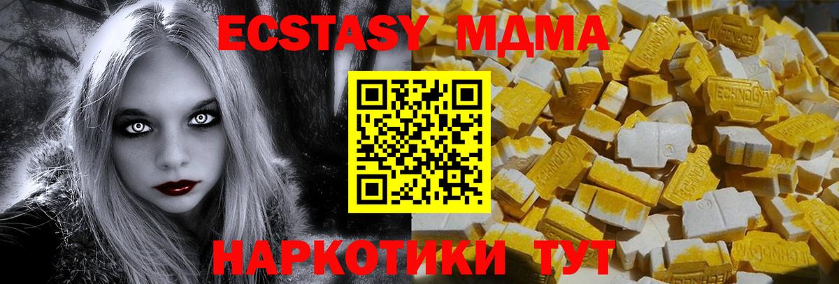 Михайловск  MDMA Molly  MDMA Molly  МДМА  Вход с VPN 