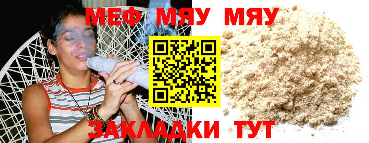 МЕФ  Михайловск