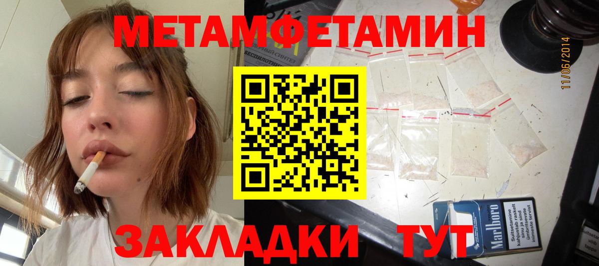 Метамфетамин мет  Метамфетамин мет  Вход с VPN  Метамфетамин  Михайловск 