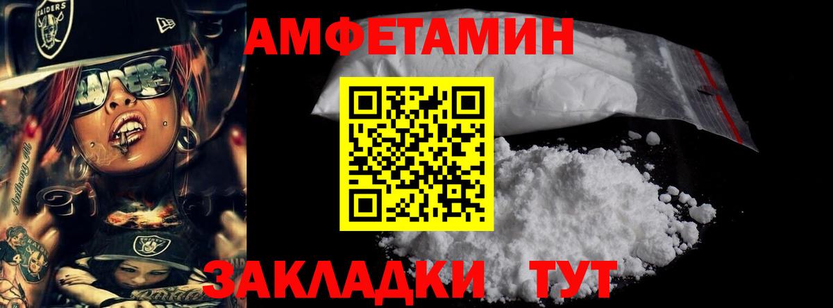 МЕТАМФЕТАМИН Декстрометамфетамин 99.9% Михайловск