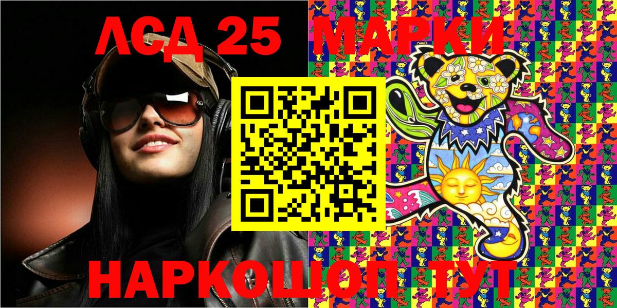 Наркотические марки 1,8мг  Вход с VPN  Марки 25I-NBOMe  Наркотические марки 1,8мг  Михайловск 